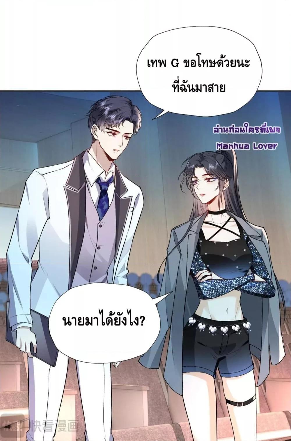 Madam Slaps Her Face Online Everyday ตอนที่ 39 (22)